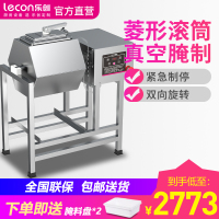 乐创(lecon)腌制机商用腌菜机微电脑正反转全自动泡菜机滚揉机泡制机腌肉机 65L电脑真空款