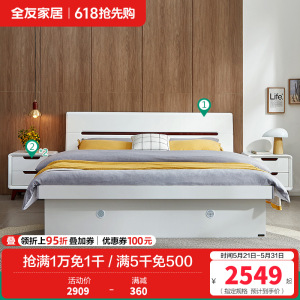 全友家居北欧板式床 卧室家具高箱组合双人床1.8米1.5米高箱床卧室床白色