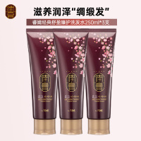 睿嫣 润膏经典舒盈臻护洗发水250ml*3支滋养润泽“绸缎发”光泽秀发持久留香
