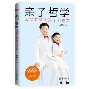 正版新书]亲子哲学易柯明9787520720458