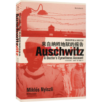 [M]来自纳粹地狱的报告——奥斯维辛犹太法医纪述-9787220111884