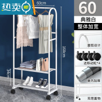 敬平衣帽架简易晾衣杆房间晒衣服架子阳台家用晾衣架落地卧室内挂衣架 60cm-双层款+挂裤杆-典雅白