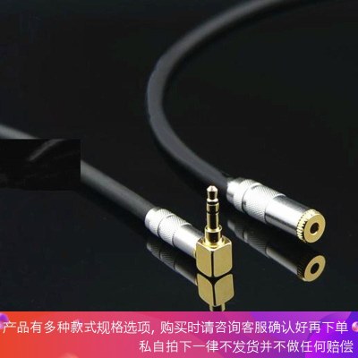 高保真发烧级3.5mm耳机延长线超铜AUX公对母音频线直头弯头默认尺码