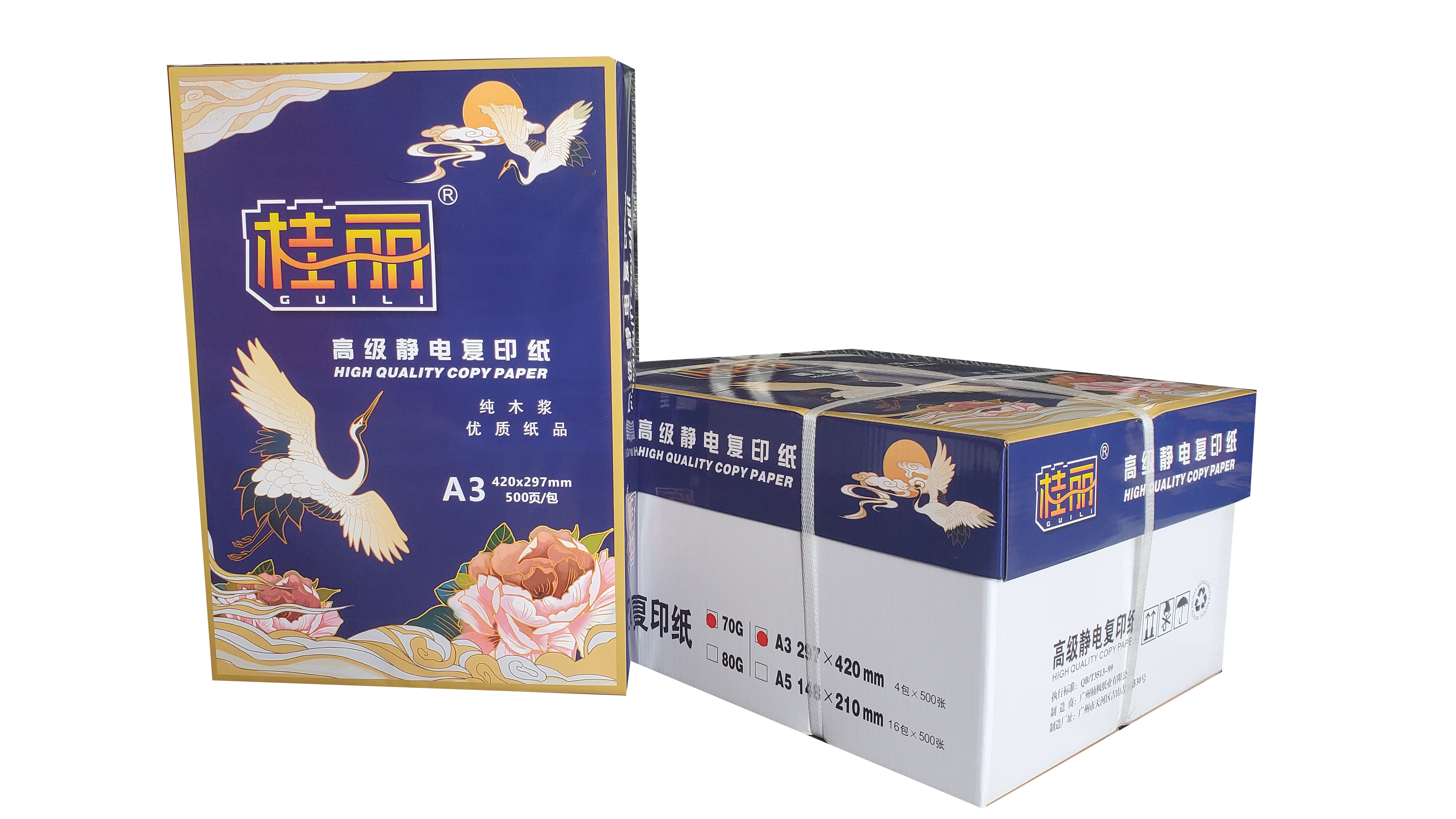 桂丽 A3纸打印复印纸 70g-A3-4包装(2000张)