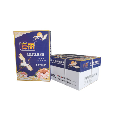 桂丽 A3纸打印复印纸 70g-A3-4包装(2000张)