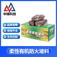 盛京联硕 防火泥柔性有机防火堵料电缆桥架防火堵料 2千克[电力专用]箱