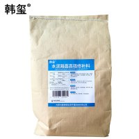 韩玺 水泥路面高强修补料 路面快速修补料 自流平 灰色 25Kg/袋