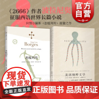 美洲纳粹文学/恶棍列传 2666作者波拉尼奥致敬博尔赫斯作品外国拉美文学世纪文景上海译文出版社外国小说