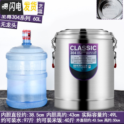 三维工匠保温桶 商用大容量304不锈钢汤粥桶厚食堂饭桶奶茶桶幼儿园茶水桶 至尊304特厚60无龙头饭盒/提锅