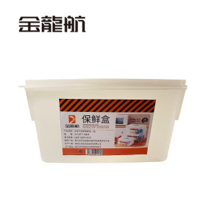 金龙航 白色不透明保鲜盒(浅)/个