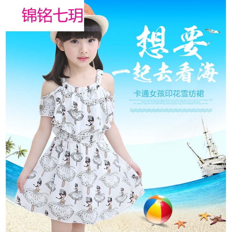 锦铭七玥儿童连衣裙2018夏装新款女孩韩版公主裙童装女童雪纺吊带纱裙夏季