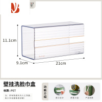 三维工匠卫生间纸巾盒防水免打孔洗脸巾收纳盒壁挂式厕所卷纸置物架厕纸盒 透白色