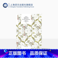 [正版]纯真年代 [美]伊迪丝·华顿 译文经典 普利策奖 伊迪丝.华顿的代表作 欧美文学 欧美小说 图书籍 上海译文出