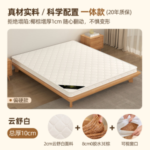 椰棕床垫椰棕垫棕榈硬垫子1.5米定制1.8儿童床垫护腰脊