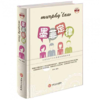 音像墨菲定律(彩图版)(精)编者:李原