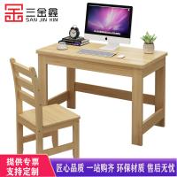 三金鑫 实木电脑桌儿童书桌家用简易木桌学生学习桌办公木桌