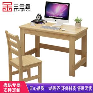三金鑫 实木电脑桌儿童书桌家用简易木桌学生学习桌办公木桌