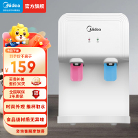 美的 Midea 饮水机家用台式机桌面迷你小型温热饮水器家用宿舍办公室用推杯取水自营饮水机 YR1220T