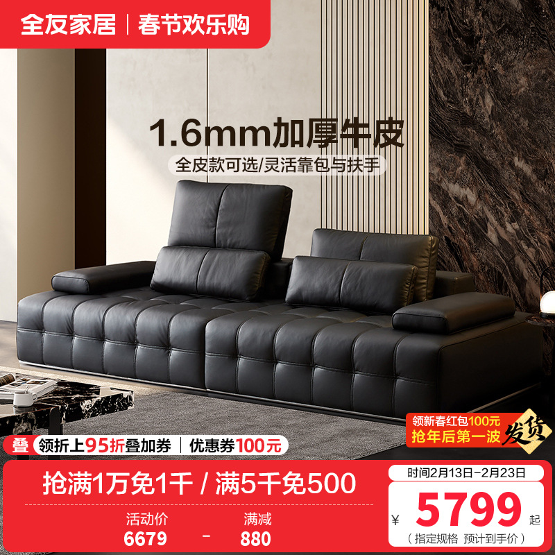 全友家居皮艺沙发高端大气真皮沙发大户型简约客厅直排式牛皮沙发