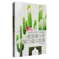 正版新书][按需印刷]—激发青少年的100个崇尚科学故事竭宝峰