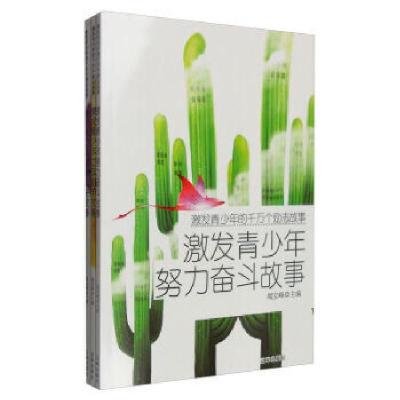 正版新书][按需印刷]—激发青少年的100个崇尚科学故事竭宝峰