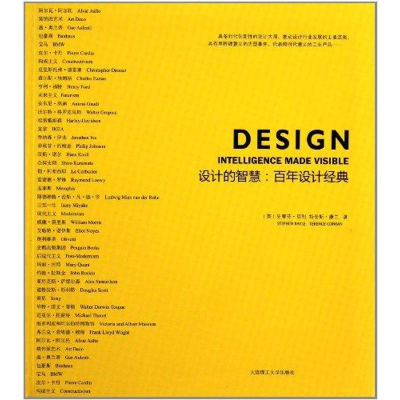 醉染图书设计的智慧:设计经典9787561161661