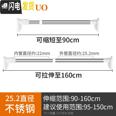 三维工匠卧室窗帘杆伸缩杆阳台晾衣杆免打孔晾衣架晒衣卫生间浴帘杆撑杆子 ★店长推荐★25.2直径90-160厘米