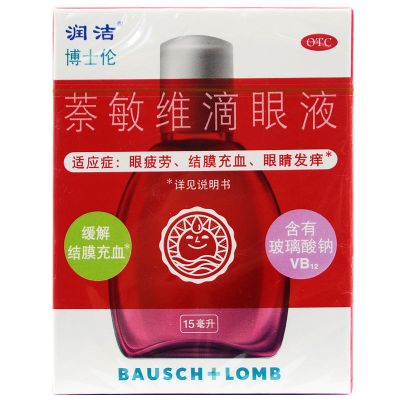 润洁萘敏维滴眼液15ml*1支/盒眼疲劳结膜充血眼睛发痒