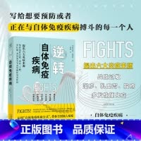 [正版]逆转自体免疫疾病 潘茉‧吉波拉 诱发免疫疾病的3个因素 多发性硬化症 生活方式、治疗肠道 解除自体免疫表现 中