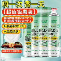 锦怡鞋子除臭剂260m*1l+360ml*3四瓶装