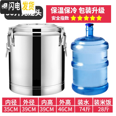 三维工匠304商用不锈钢保温桶米饭保温粥桶开水桶大容量茶水桶冰桶豆浆桶 50特厚无龙头饭盒