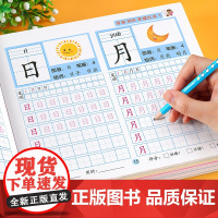 学前800字幼小衔接练字帖幼儿园专用汉字描红本练字本儿童字帖幼儿中班大班学前班幼升小练习册汉子描红练字练习写字本每日一练