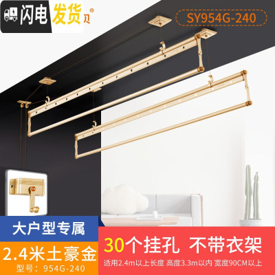 三维工匠 阳台晾衣架 双杆升降晒衣服架手摇晾衣杆室外三杆手动凉衣架 F3-升级四杆[土豪金]2.4米 大