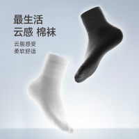 最生活云感棉袜男士中筒袜夏季透气薄款不掉跟夏天 云感中筒袜