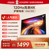 Vidda R50 2025款 海信电视 50英寸新品全面屏4K智能液晶平板电视机家用58