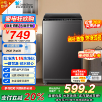 [苏宁自营]小天鹅(LittleSwan)洗衣机波轮全自动家用 8KG深层去污净洗新风换气 一键智洗 TB80V27T