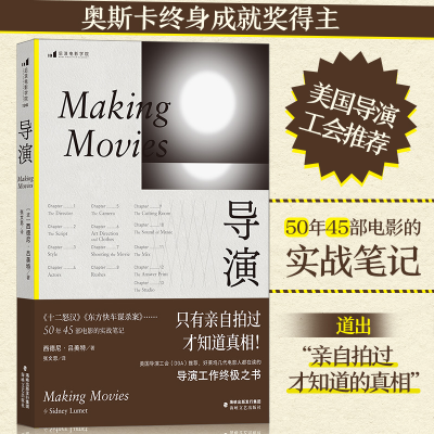 正版新书]新书--后浪电影学院196:导演(波)西德尼·吕美特著张