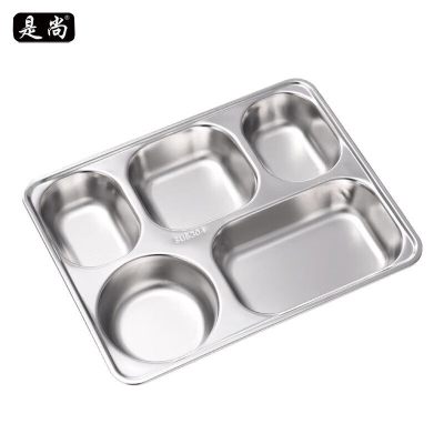 是尚 不锈钢餐盘 五格/个