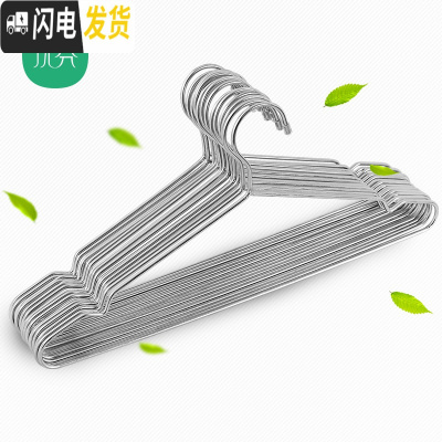 三维工匠加粗不锈钢10支 干湿两用衣服挂晾晒架衣挂 防滑衣柜架 标准款40cm 10个