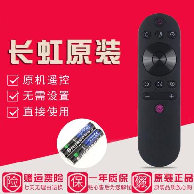 原装长虹电视遥控器RIF300 43D5S 50D5S 55D5S 65D5S 50/55A3U