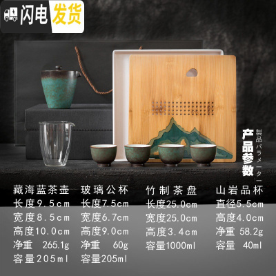三维工匠藏海蓝釉快客杯一壶两杯 日式陶瓷整套功夫茶具套装 便携旅行泡茶 藏海蓝釉竹制茶盘套装C3a