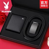 花花公子皮带男士钱包真皮纯牛皮腰带休闲裤带高档送男友生日礼物