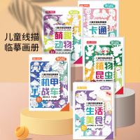 简笔画手绘本涂色控笔素描入门画本3750