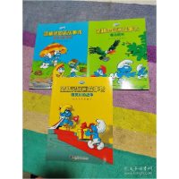 正版新书]精灵村的战争-蓝精灵图画故事书(比) 贝约.97875448131