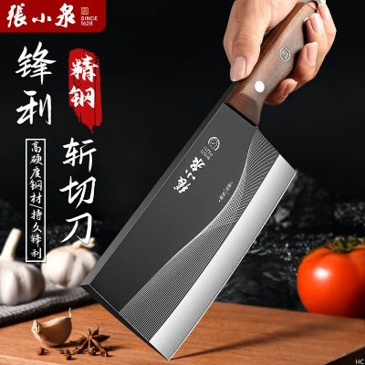 张小泉菜刀家用厨房切片刀具厨师专用切肉刀超快锋利切菜刀J7163