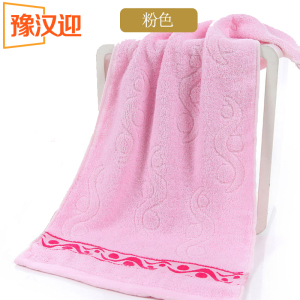 豫汉迎毛巾