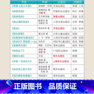 四年级阅读经典书目[全套15种] [正版]昆虫记中国少年儿童出版社美绘版上下两册王光选译法布尔原著四年级上册下册通用昆虫