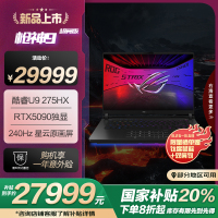 ROG枪神9 超竞版 酷睿U9 16英寸 游戏笔记本电脑(U9 275HX RTX5090 32G 1T 2.5K 240Hz MiniLED)
