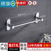 敬平毛巾架免打孔卫生间浴室架子太空铝毛巾杆单杆厨房置物架挂浴巾架 亮砂单杆31cm[免打孔♥太空铝材/防潮防锈浴室置物架