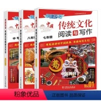 传统文化阅读与写作七年级+八年级+中考 [正版]快捷英语传统文化阅读与写作 七八九年级中考期初中英语阅读理解 传统文化阅